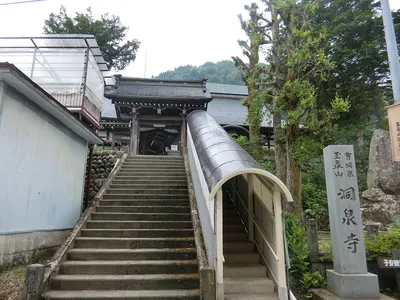 Dōsen-ji Temple