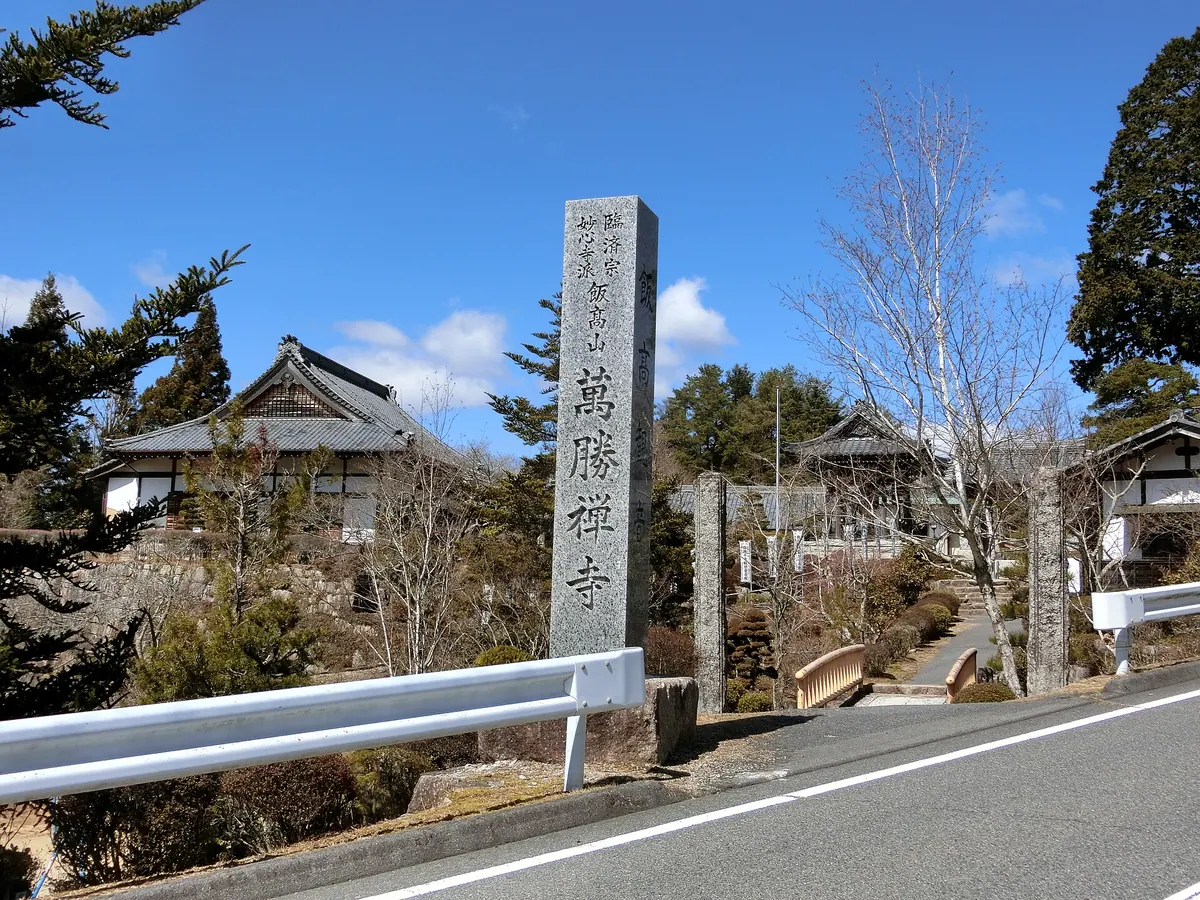Manshō-ji Temple