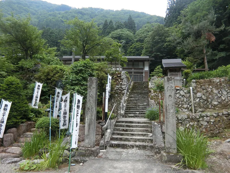 Kyūshō-ji Temple