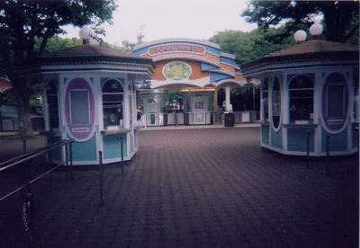 Toshimaen