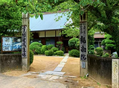 Kanchō-in Temple