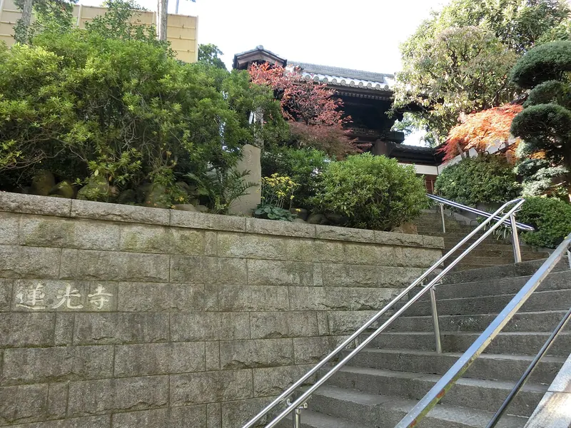Renkō-ji Temple