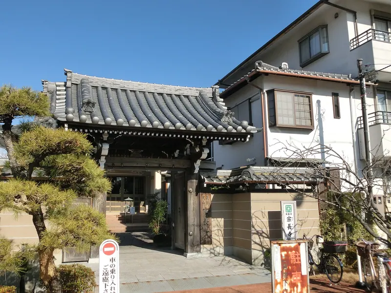 Sōchō-ji Temple