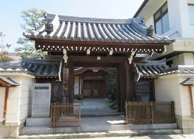 Shōmyō-ji Temple