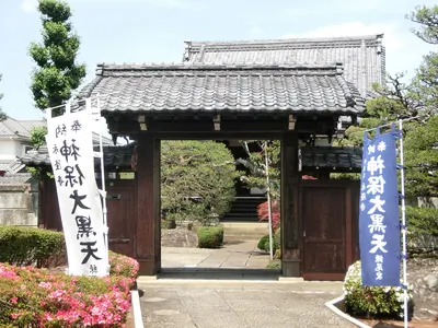 Eiryū-ji Temple