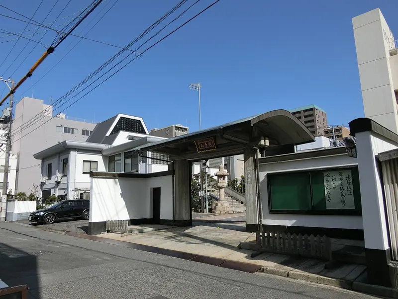 Myōchō-ji Temple
