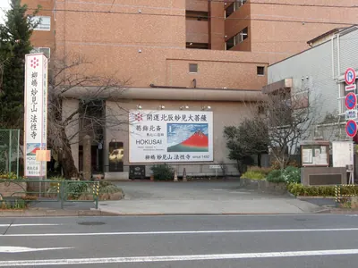 Hsshō-ji Temple