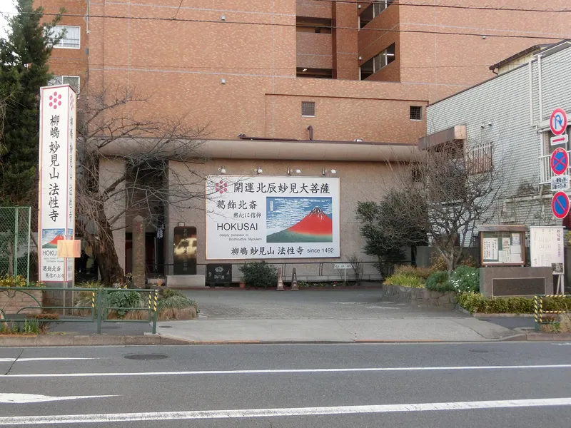 Hsshō-ji Temple