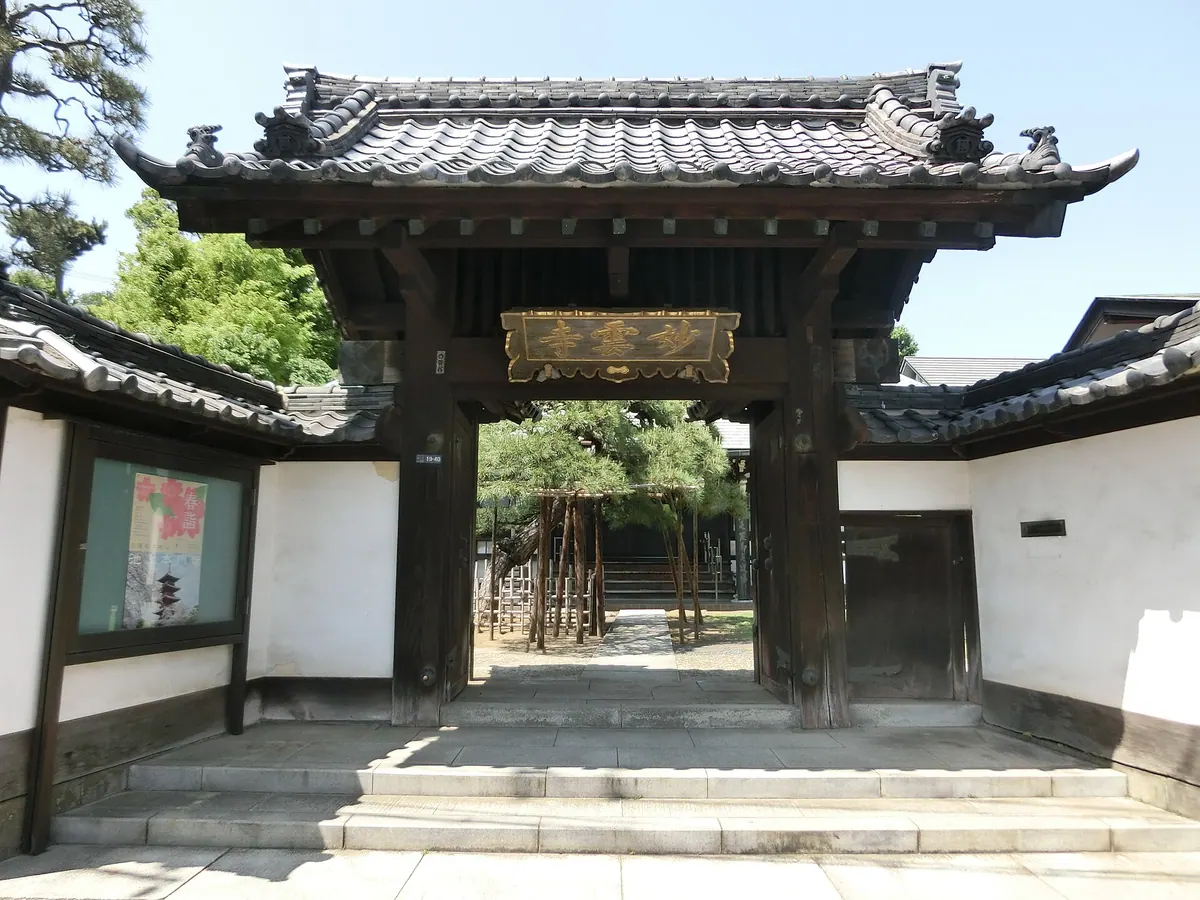 Myōun-ji Temple