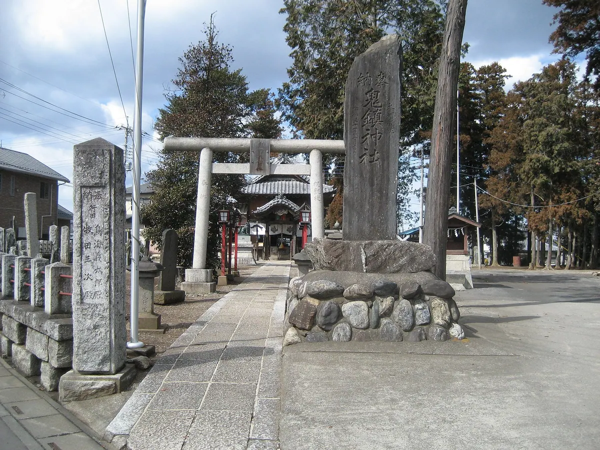 Kijin Shrine