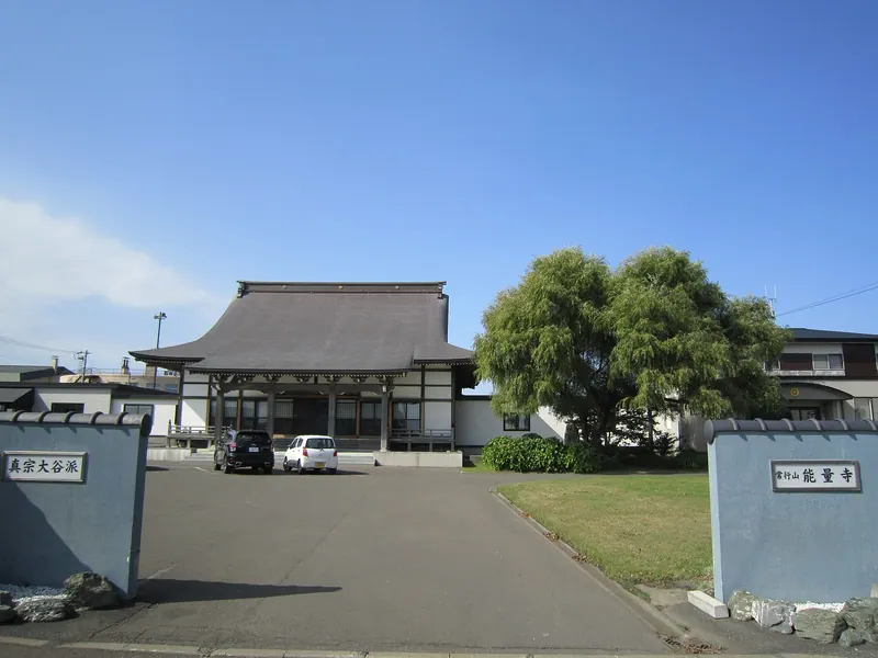 Nōryō-ji Temple