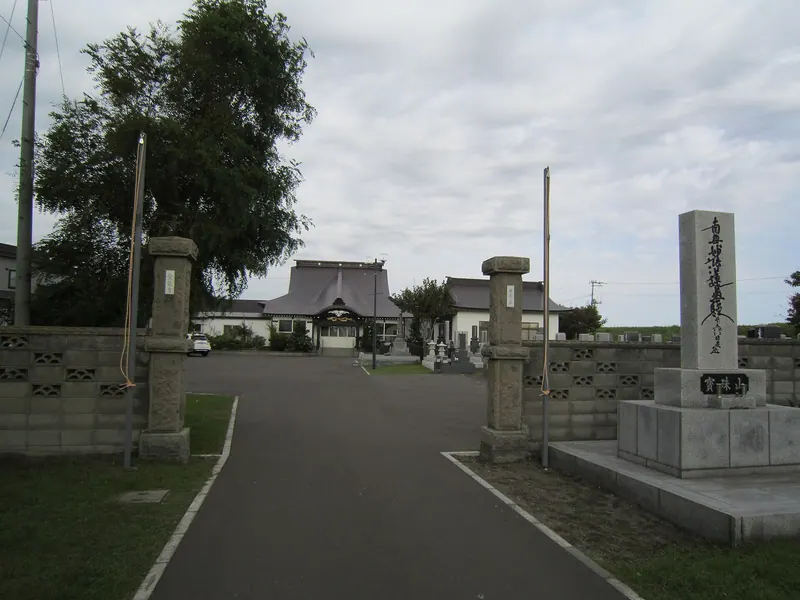 Kinryū-ji Temple