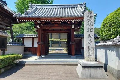 Sōkō-ji Temple
