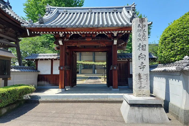 Sōkō-ji Temple
