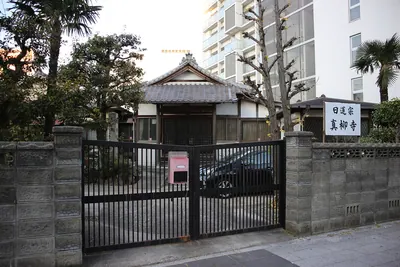 Shinryū-ji Temple