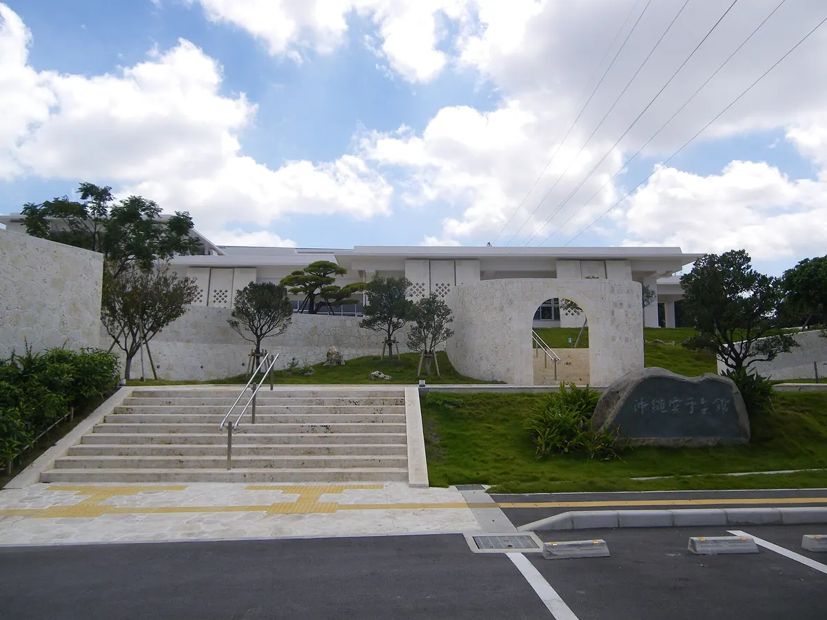 Okinawa Karate Kaikan