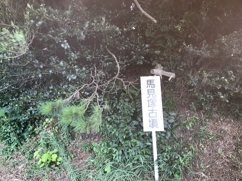 Umamizuka Burial Mounds