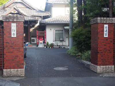 Myōgyō-ji Temple
