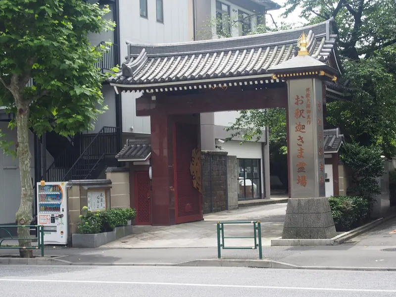 Sōhaku-ji Temple