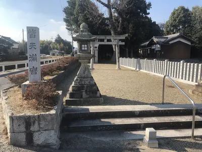 Kai Tenmangu