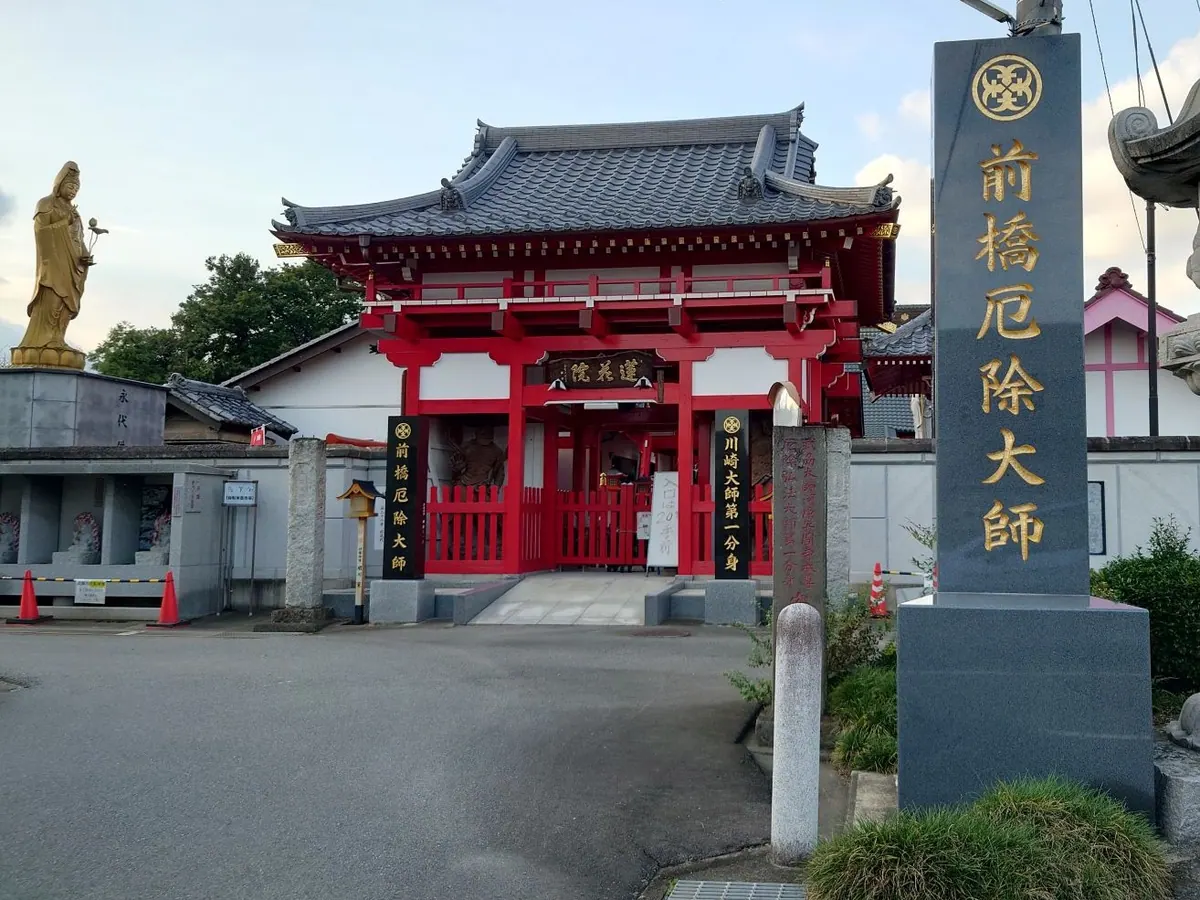 Maebashi Yakuyoke Daishi Temple