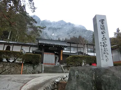 Eishō-ji Temple