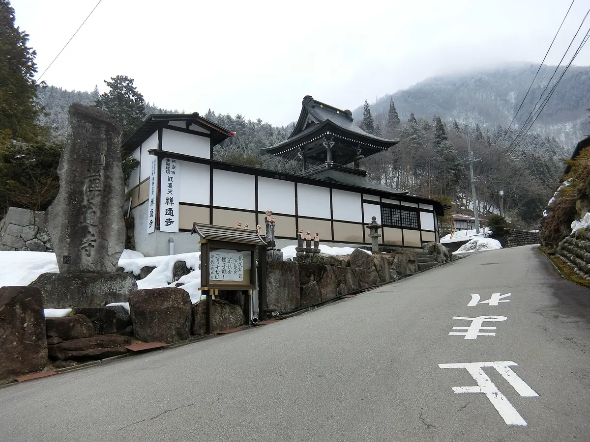 Zentsū-ji Temple