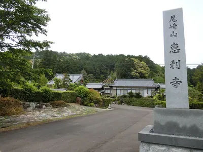 Eri-ji Temple