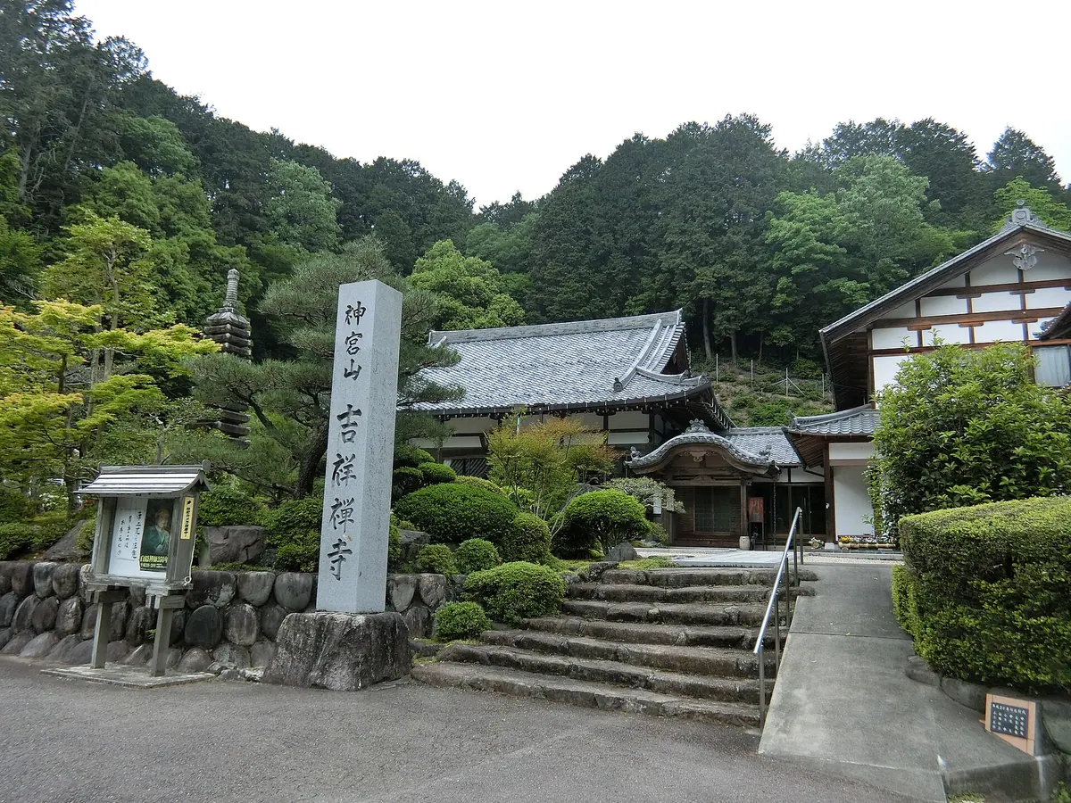 Kichijō-ji Temple