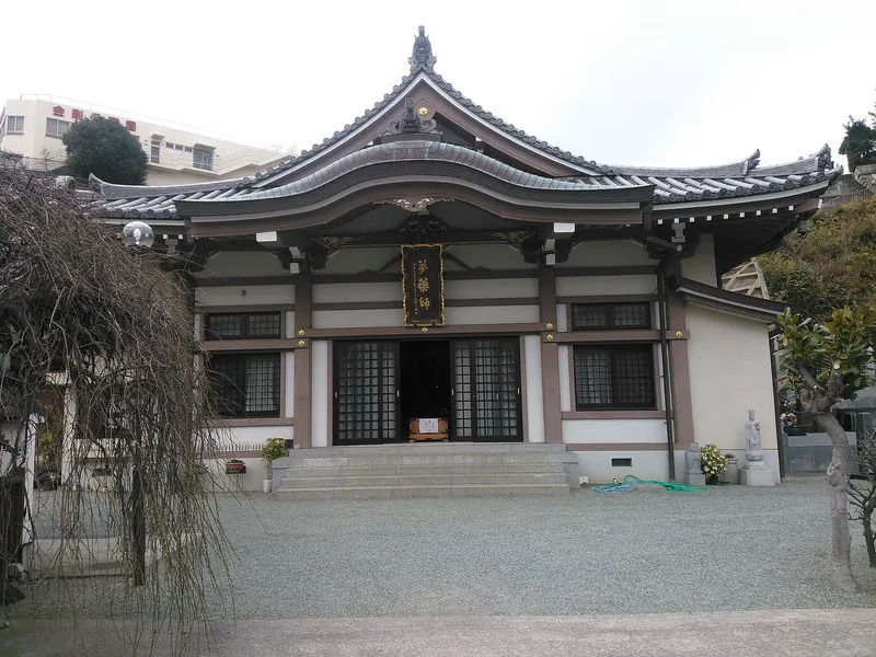 Kongō-in Temple (Isogo-ku, Yokohama)