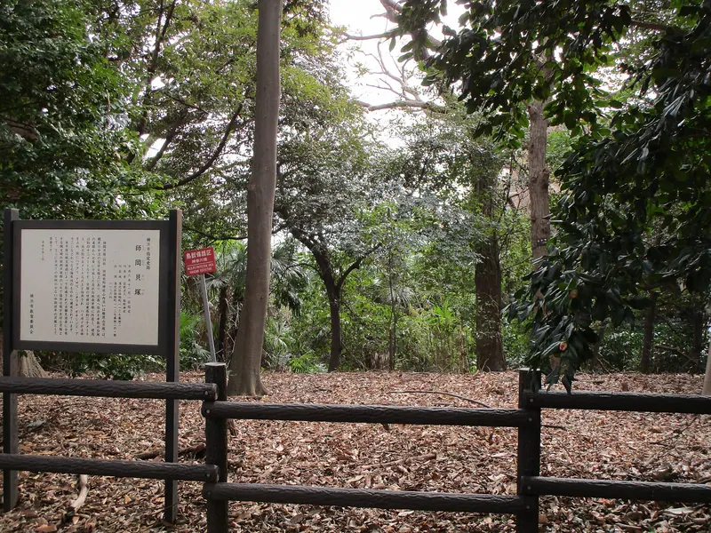 Morooka Shell Mound