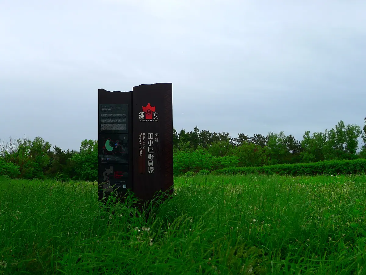 Tagoyano Shell Mound