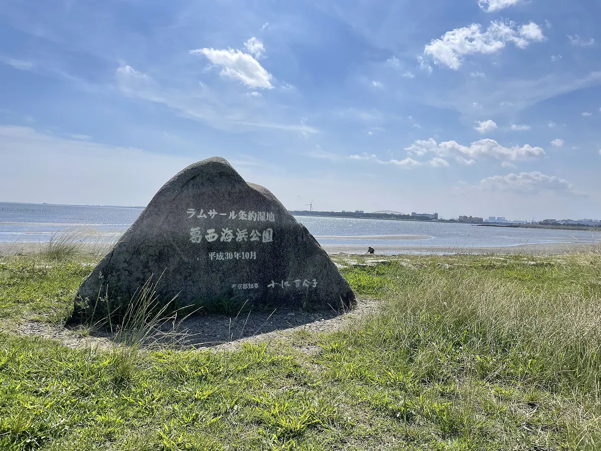 Kasai Marine Park