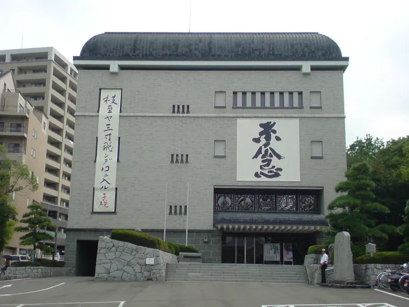 The Shiki Museum