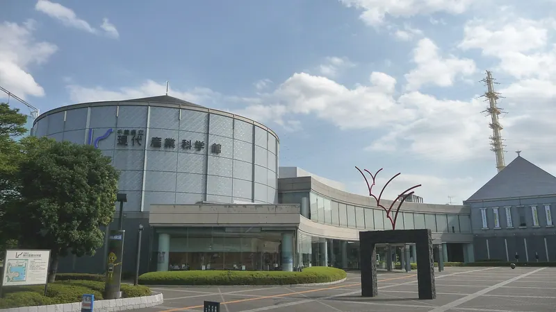 Chiba Museum of Science and Industry