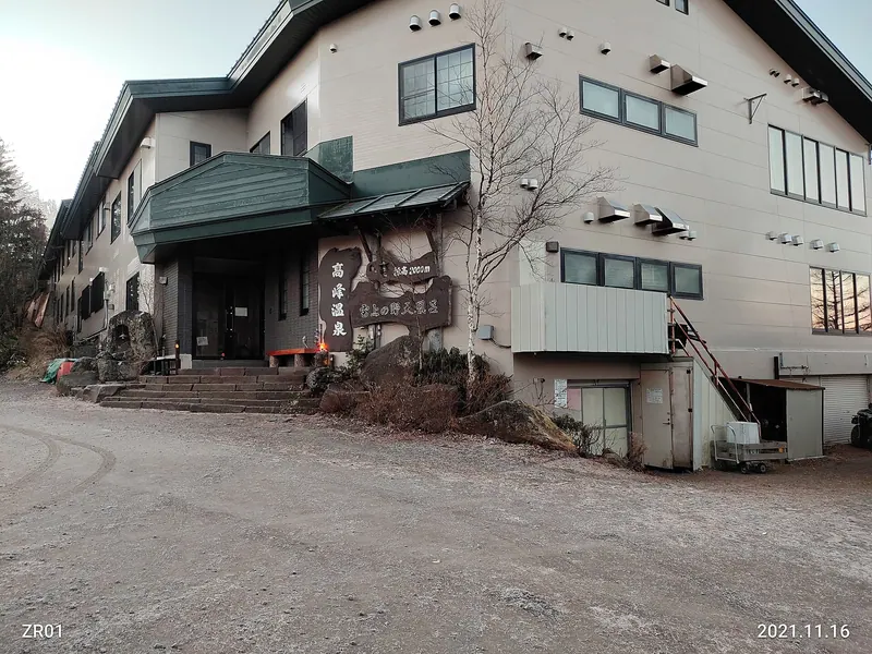 Takamine Onsen