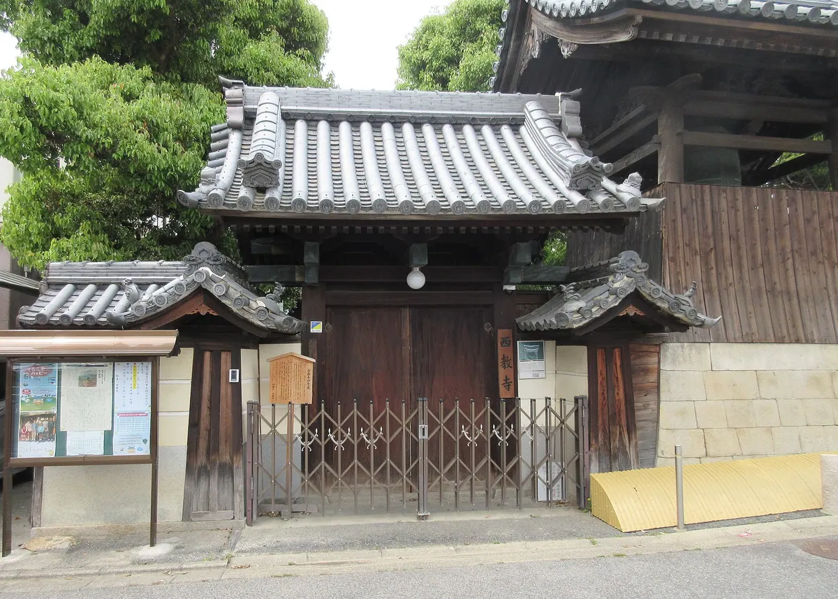 Saikyō-ji Temple