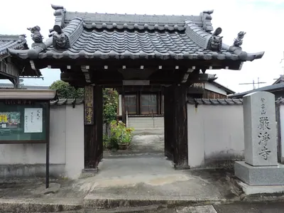 Gonjō-ji Temple