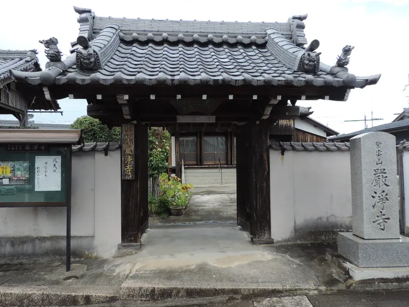 Gonjō-ji Temple