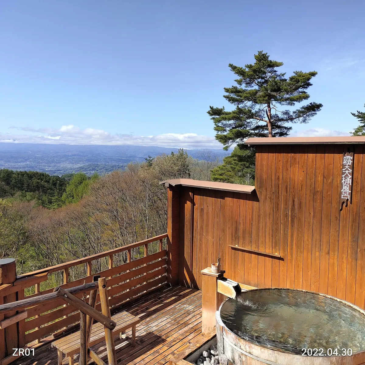 Hishino Onsen