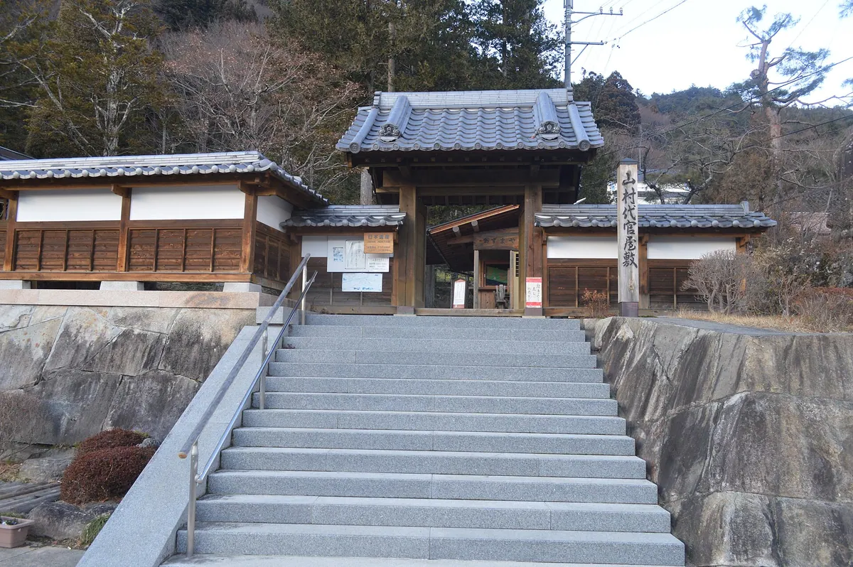 Yamamura Daikan Yashiki