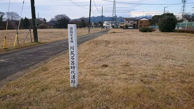 Kawajiri Stone Age Site