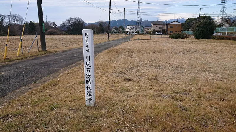Kawajiri Stone Age Site