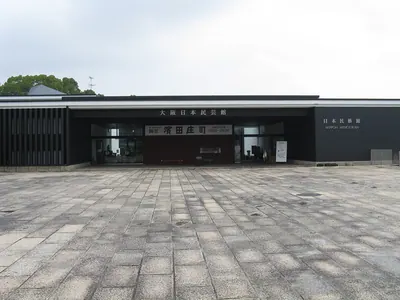Japan Folk Crafts Museum, Osaka