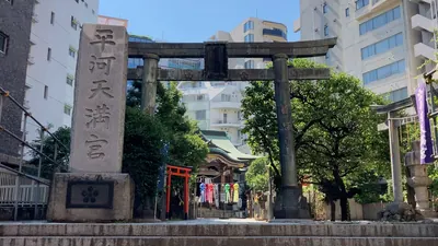 Hirakawa-tenmangu