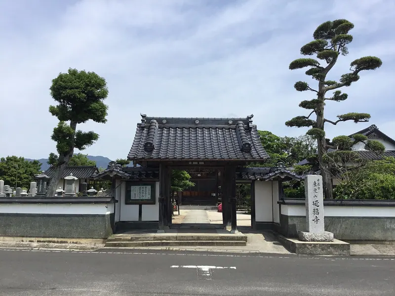 Enpuku-ji Temple