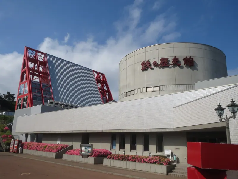 Kamaishi City Iron and Steel History Museum