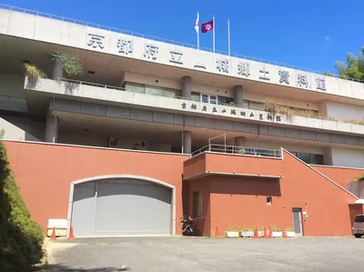 Kyoto Prefectural Yamashiro Regional Museum