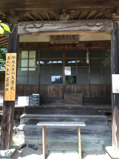 Renjō-bō Temple