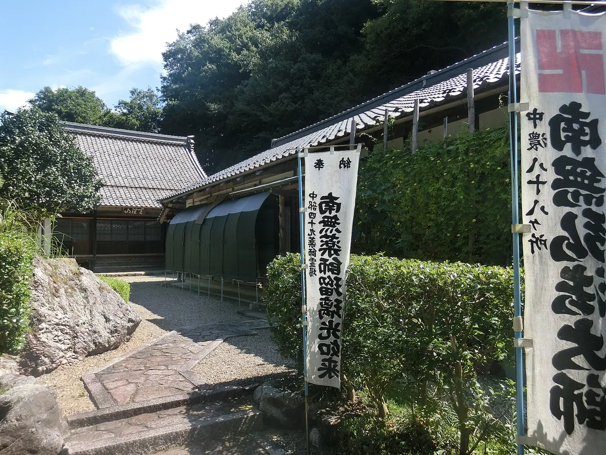 Bankyū-ji Temple